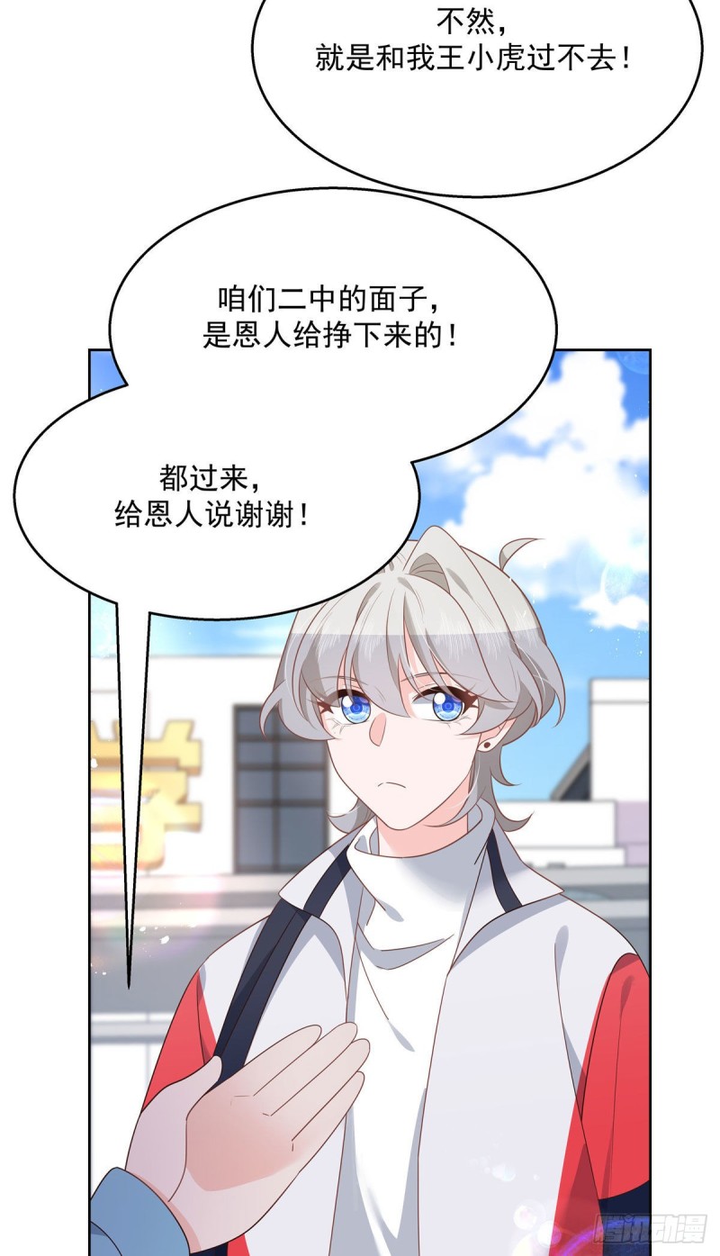 国民校草是女生韩漫全集-第194话 怎么？要打回来吗无删减无遮挡章节图片 