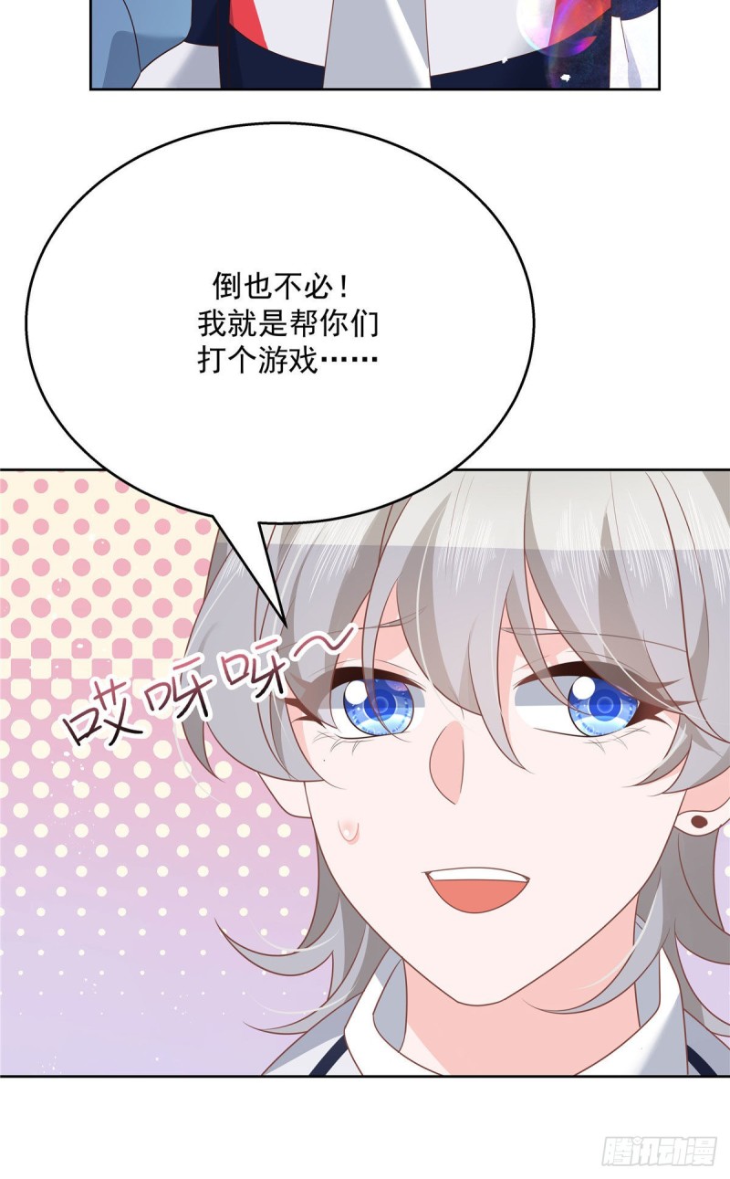 国民校草是女生韩漫全集-第194话 怎么？要打回来吗无删减无遮挡章节图片 