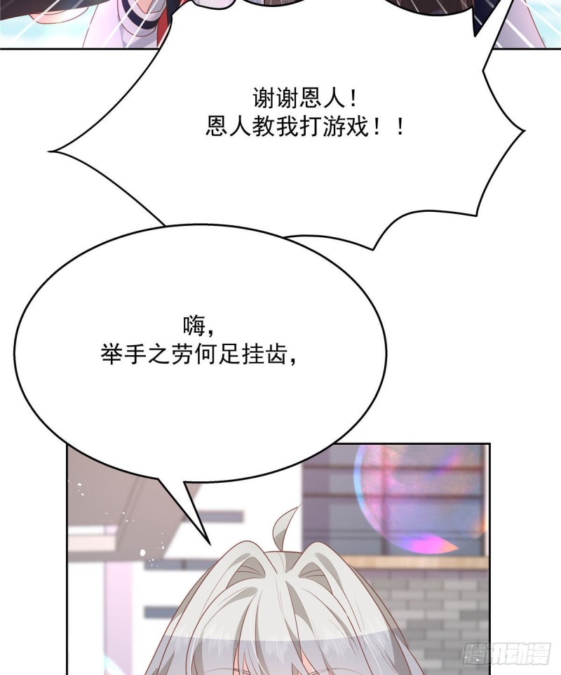国民校草是女生韩漫全集-第194话 怎么？要打回来吗无删减无遮挡章节图片 