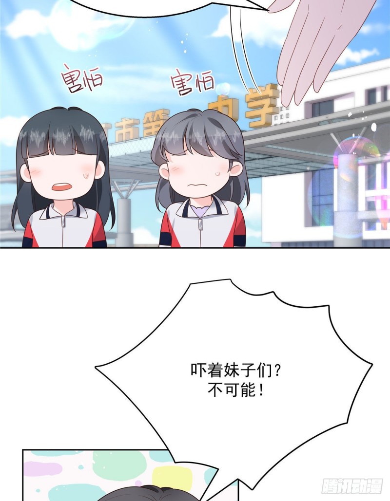 国民校草是女生韩漫全集-第194话 怎么？要打回来吗无删减无遮挡章节图片 