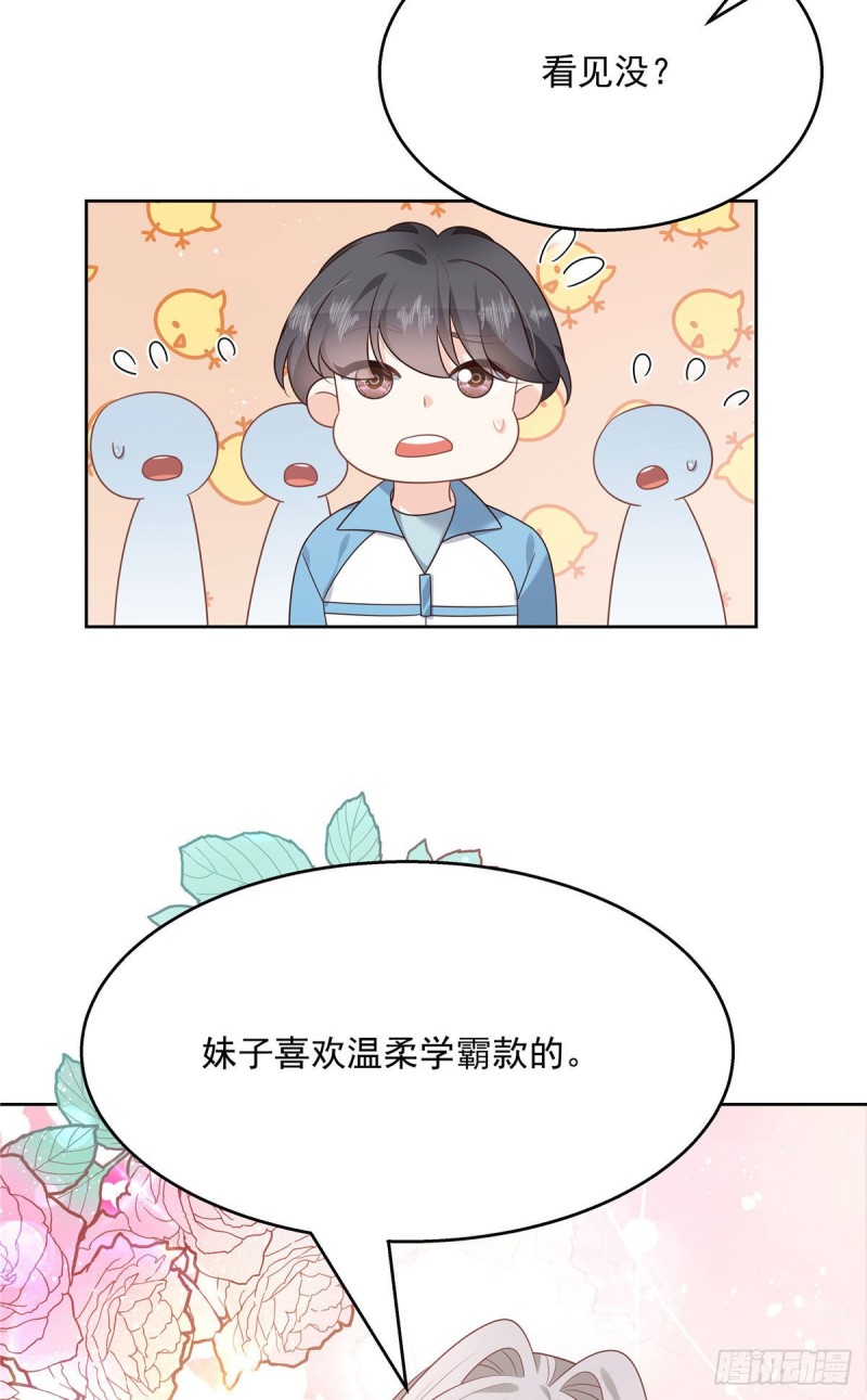 国民校草是女生韩漫全集-第194话 怎么？要打回来吗无删减无遮挡章节图片 