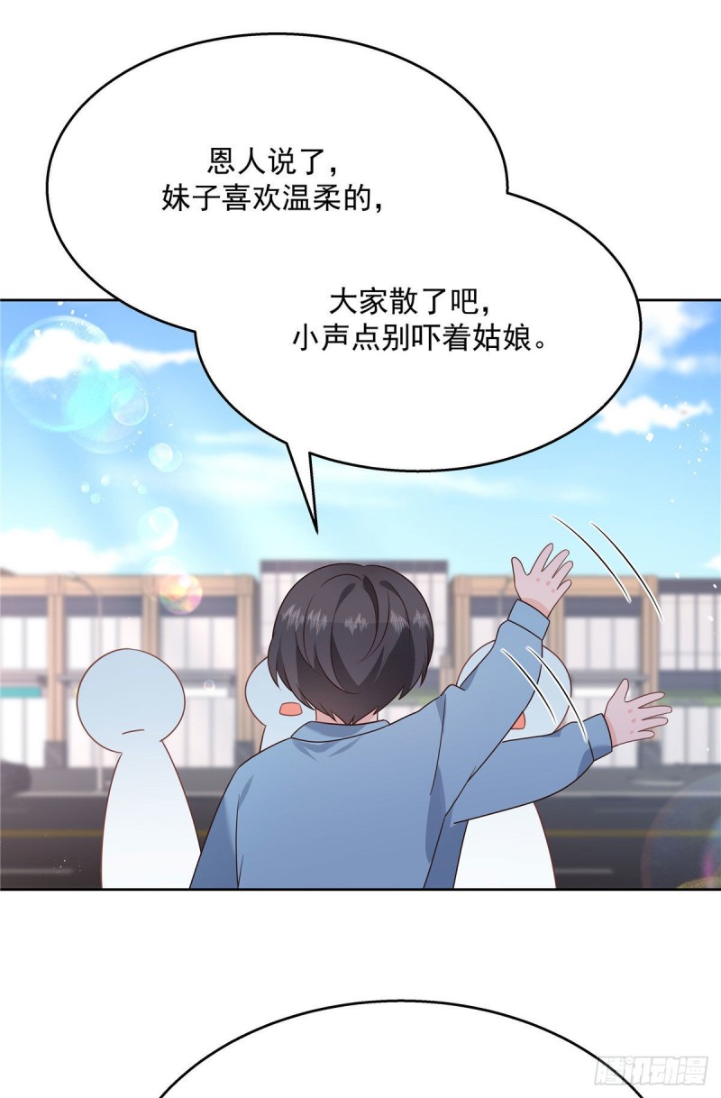 国民校草是女生韩漫全集-第194话 怎么？要打回来吗无删减无遮挡章节图片 