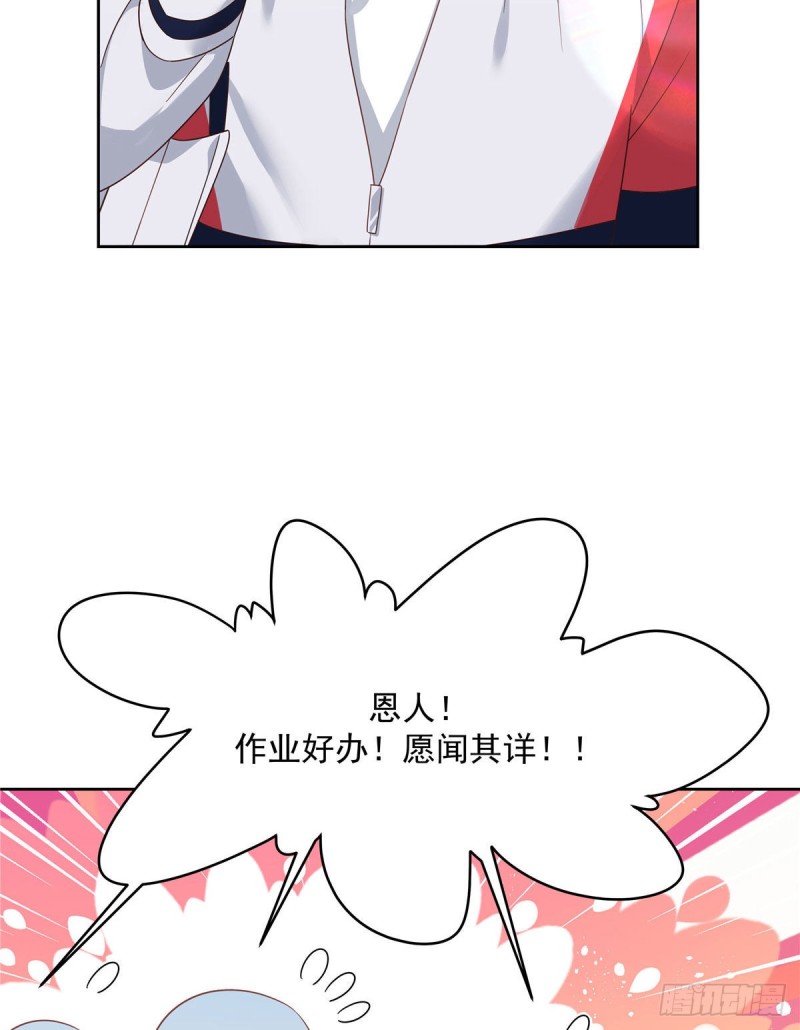 国民校草是女生韩漫全集-第194话 怎么？要打回来吗无删减无遮挡章节图片 