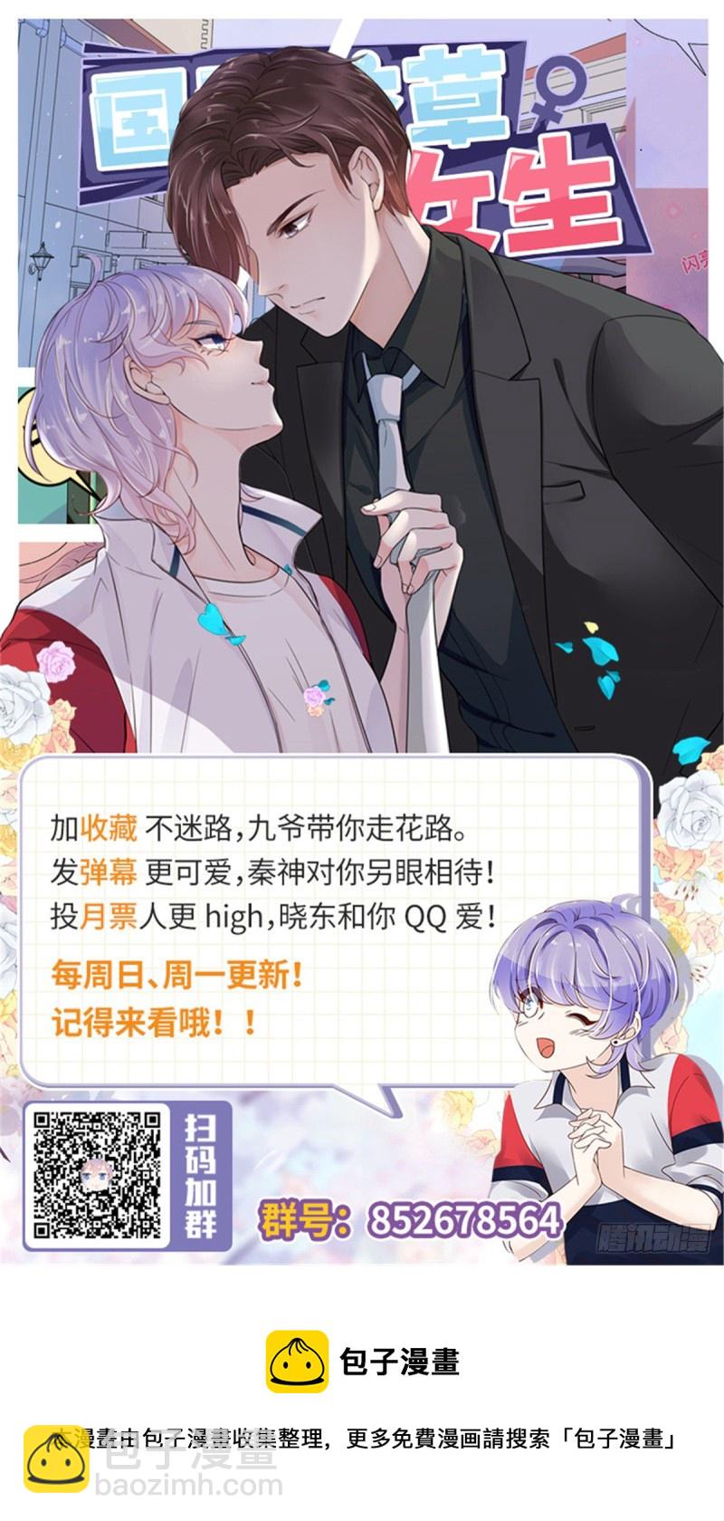 国民校草是女生韩漫全集-第194话 怎么？要打回来吗无删减无遮挡章节图片 