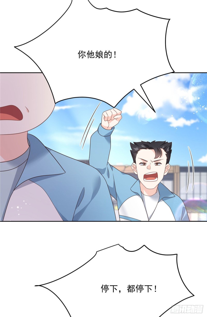 国民校草是女生韩漫全集-第194话 怎么？要打回来吗无删减无遮挡章节图片 