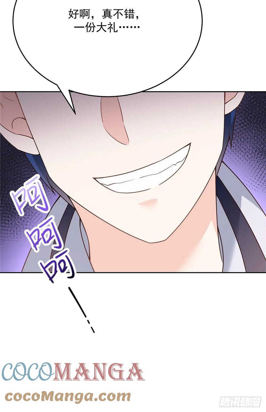 国民校草是女生韩漫全集-第195话 秦桃CP该结束了无删减无遮挡章节图片 