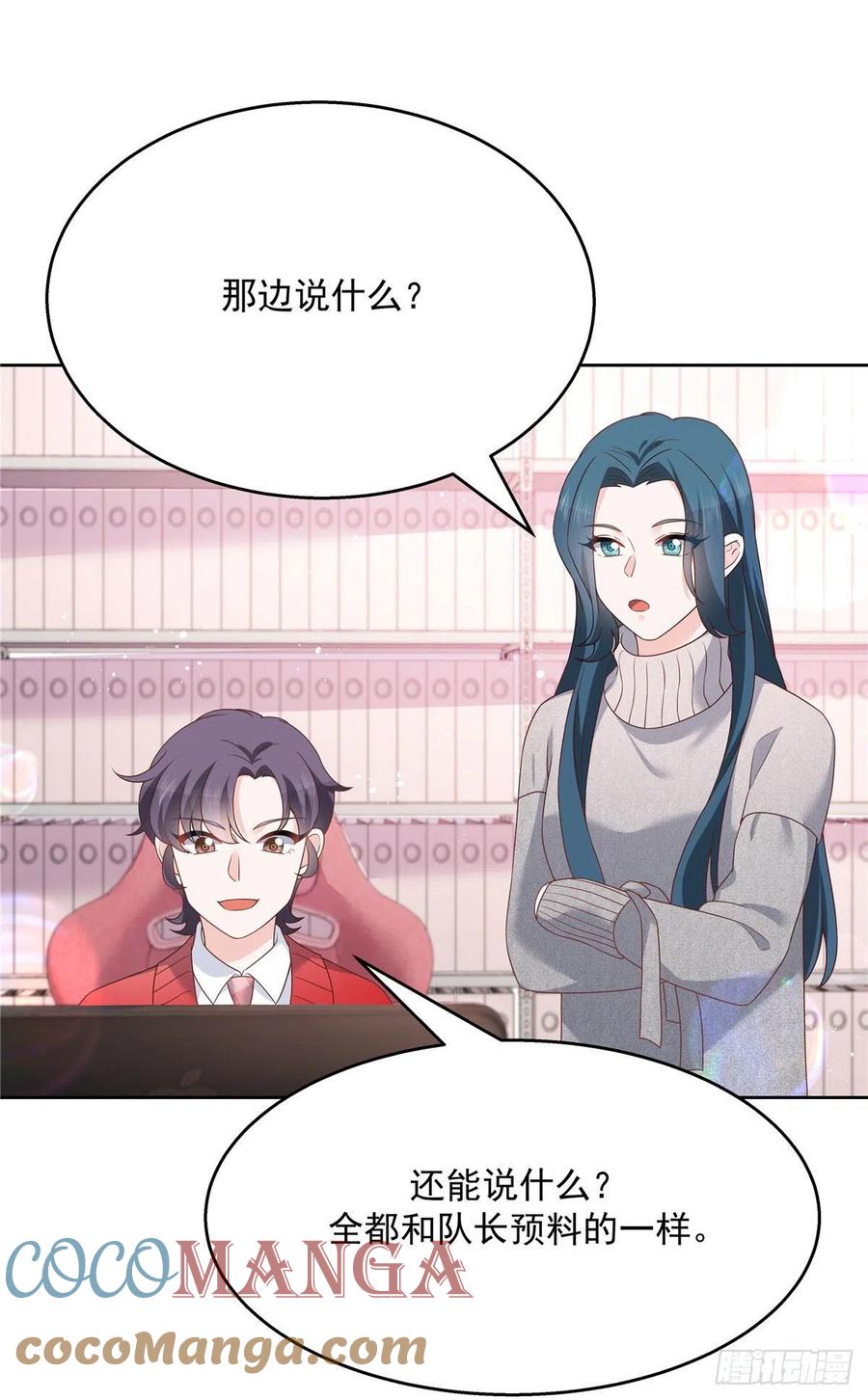 国民校草是女生韩漫全集-第195话 秦桃CP该结束了无删减无遮挡章节图片 