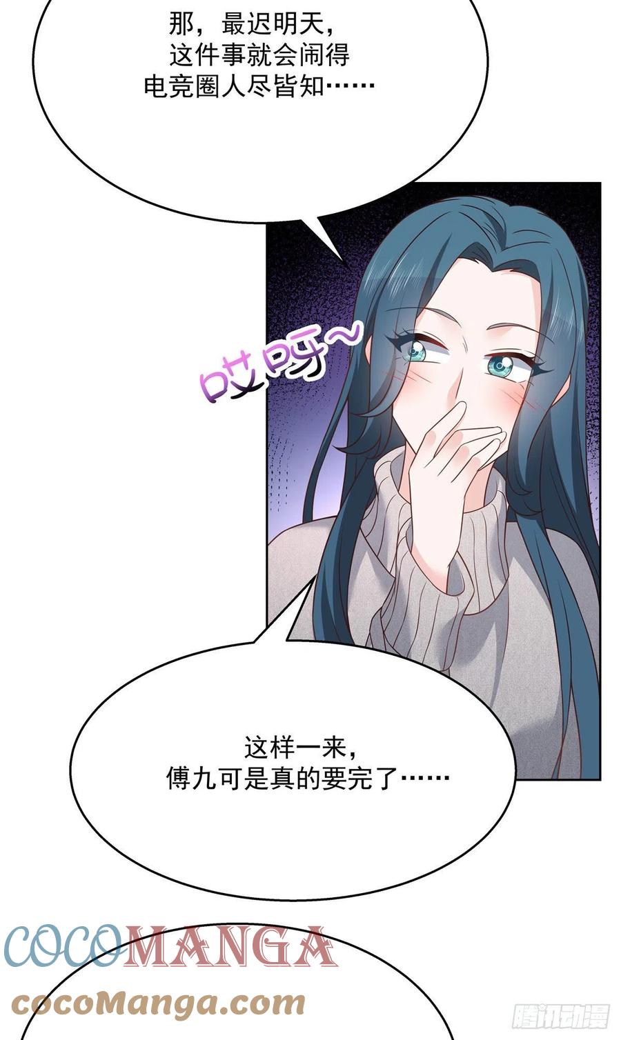 国民校草是女生韩漫全集-第195话 秦桃CP该结束了无删减无遮挡章节图片 