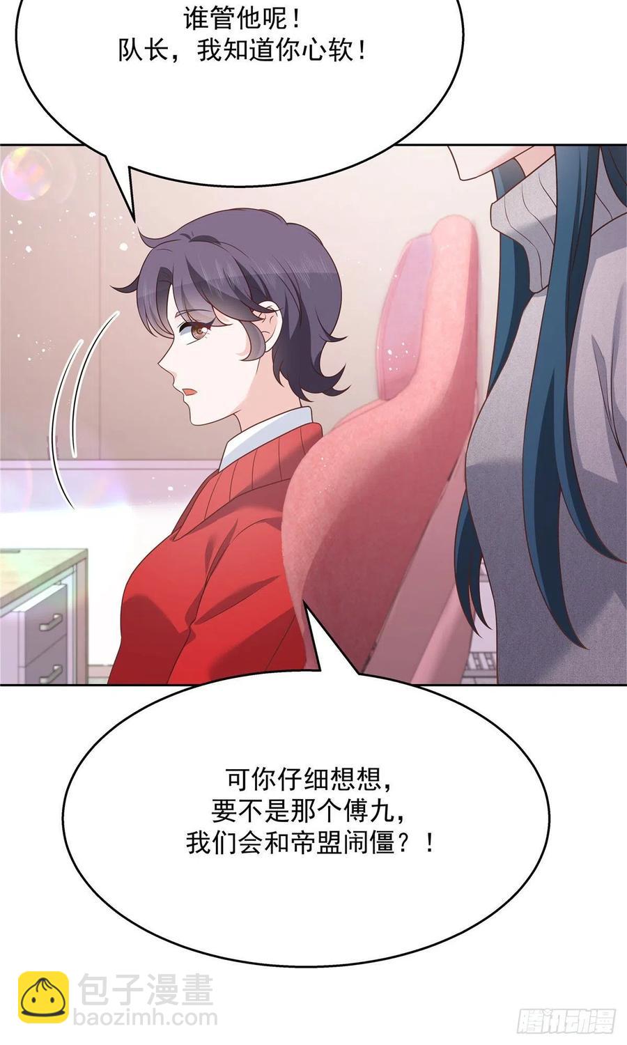 国民校草是女生韩漫全集-第195话 秦桃CP该结束了无删减无遮挡章节图片 