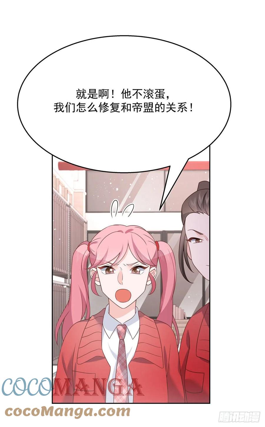 国民校草是女生韩漫全集-第195话 秦桃CP该结束了无删减无遮挡章节图片 