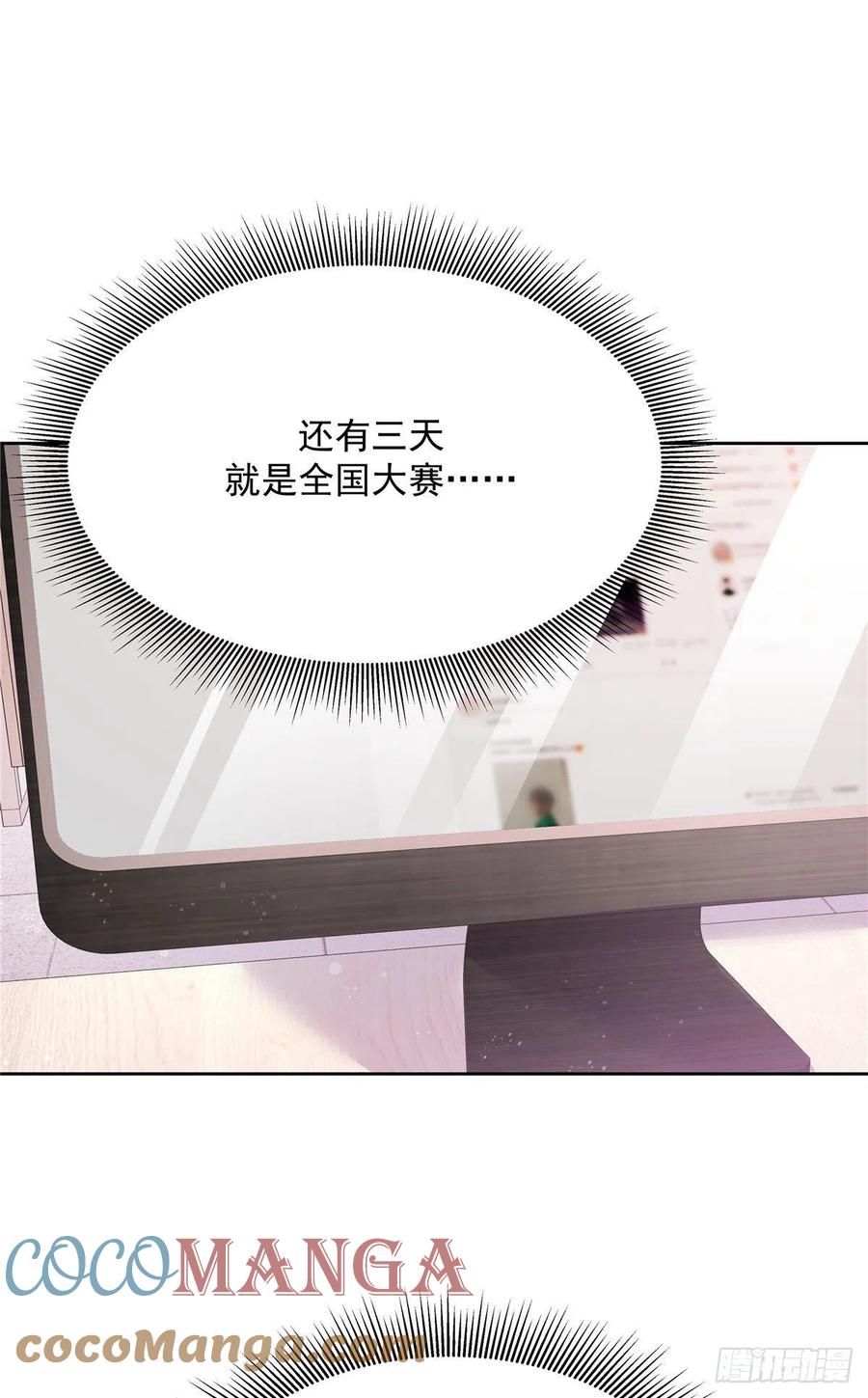 国民校草是女生韩漫全集-第195话 秦桃CP该结束了无删减无遮挡章节图片 