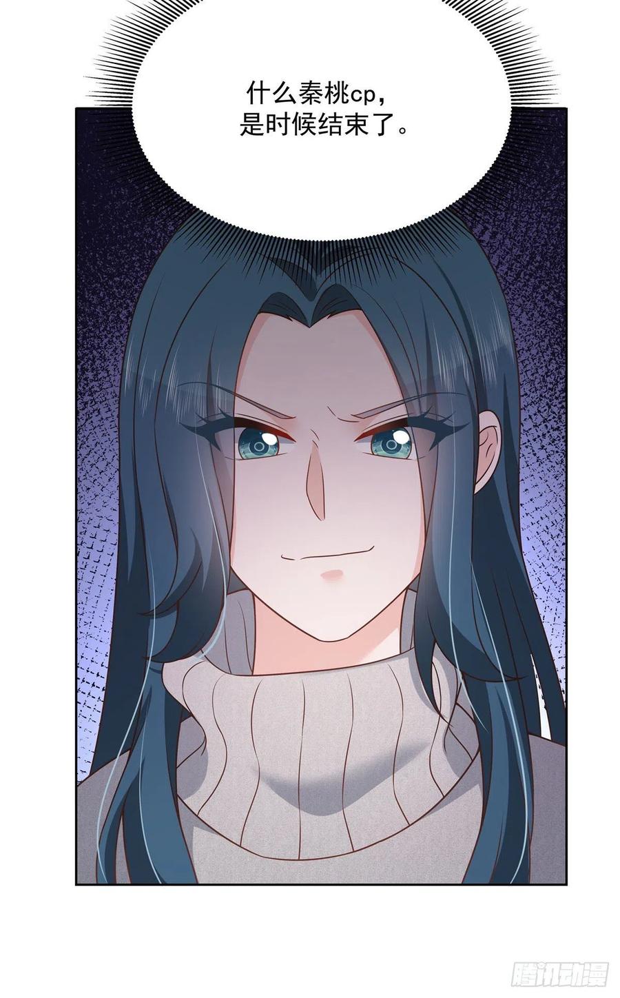 国民校草是女生韩漫全集-第195话 秦桃CP该结束了无删减无遮挡章节图片 