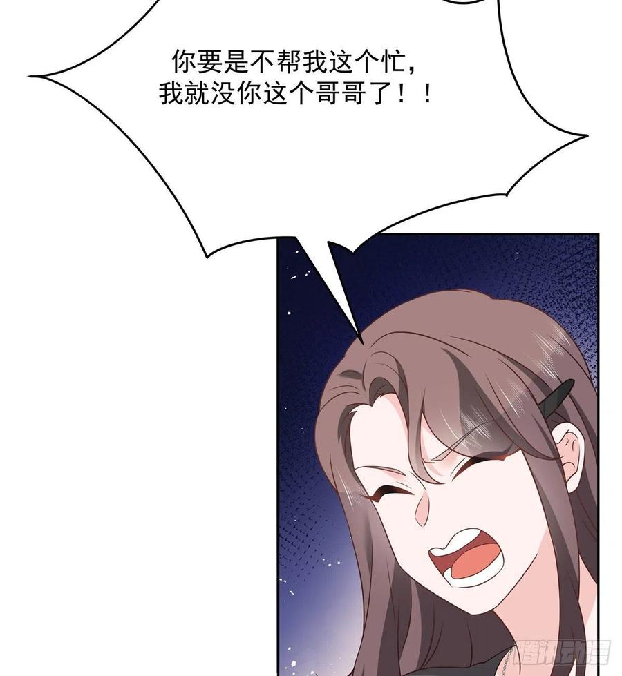 国民校草是女生韩漫全集-第195话 秦桃CP该结束了无删减无遮挡章节图片 