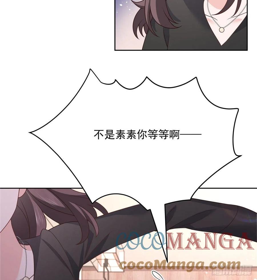 国民校草是女生韩漫全集-第195话 秦桃CP该结束了无删减无遮挡章节图片 