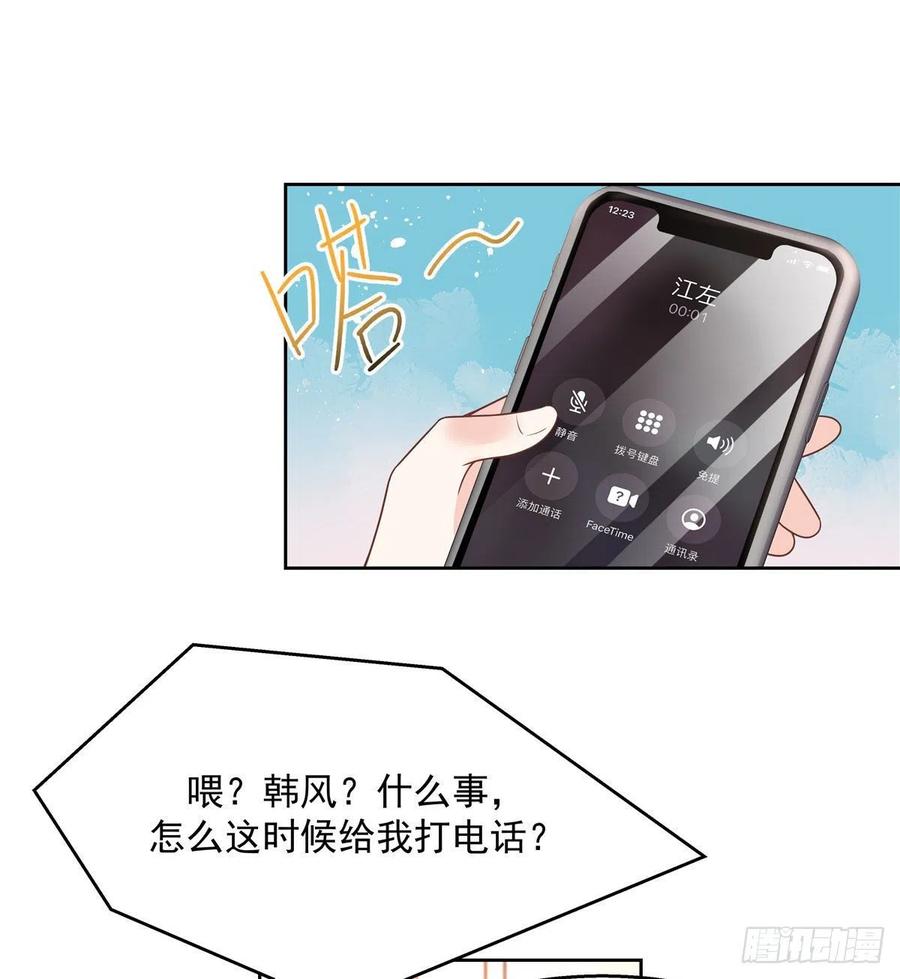 国民校草是女生韩漫全集-第195话 秦桃CP该结束了无删减无遮挡章节图片 