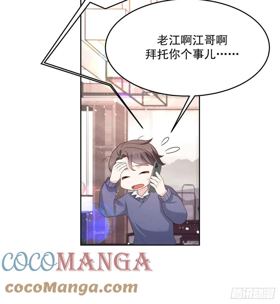 国民校草是女生韩漫全集-第195话 秦桃CP该结束了无删减无遮挡章节图片 
