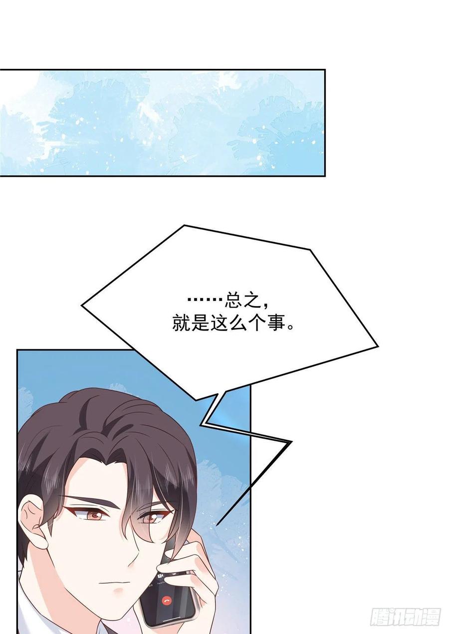 国民校草是女生韩漫全集-第195话 秦桃CP该结束了无删减无遮挡章节图片 