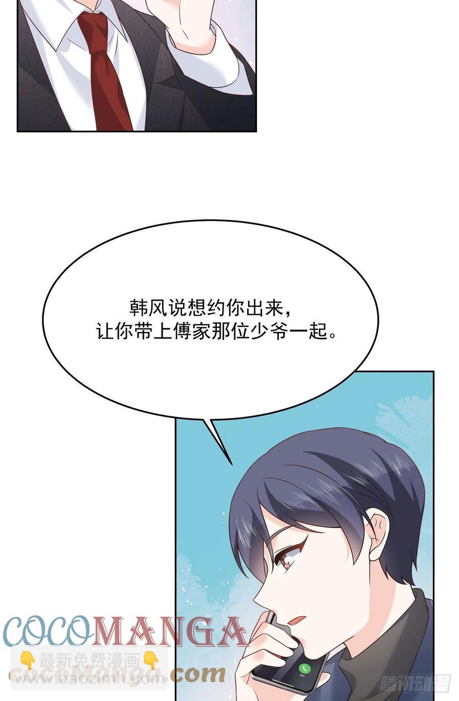 国民校草是女生韩漫全集-第195话 秦桃CP该结束了无删减无遮挡章节图片 