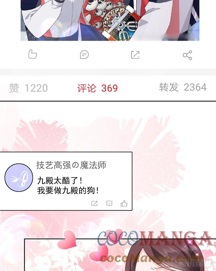 国民校草是女生韩漫全集-第195话 秦桃CP该结束了无删减无遮挡章节图片 