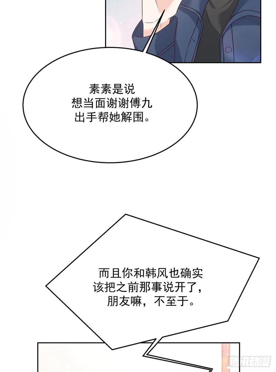 国民校草是女生韩漫全集-第195话 秦桃CP该结束了无删减无遮挡章节图片 