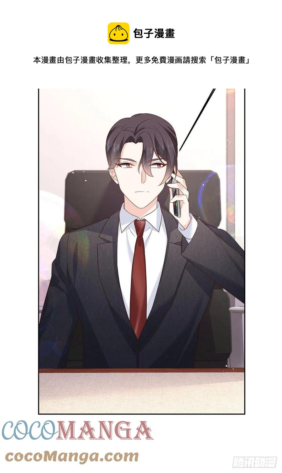 国民校草是女生韩漫全集-第195话 秦桃CP该结束了无删减无遮挡章节图片 
