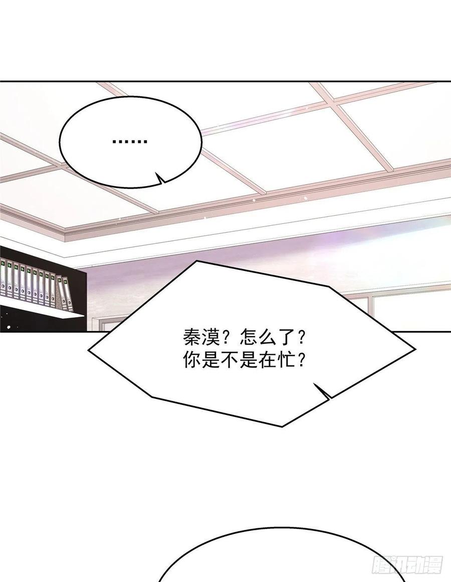 国民校草是女生韩漫全集-第195话 秦桃CP该结束了无删减无遮挡章节图片 