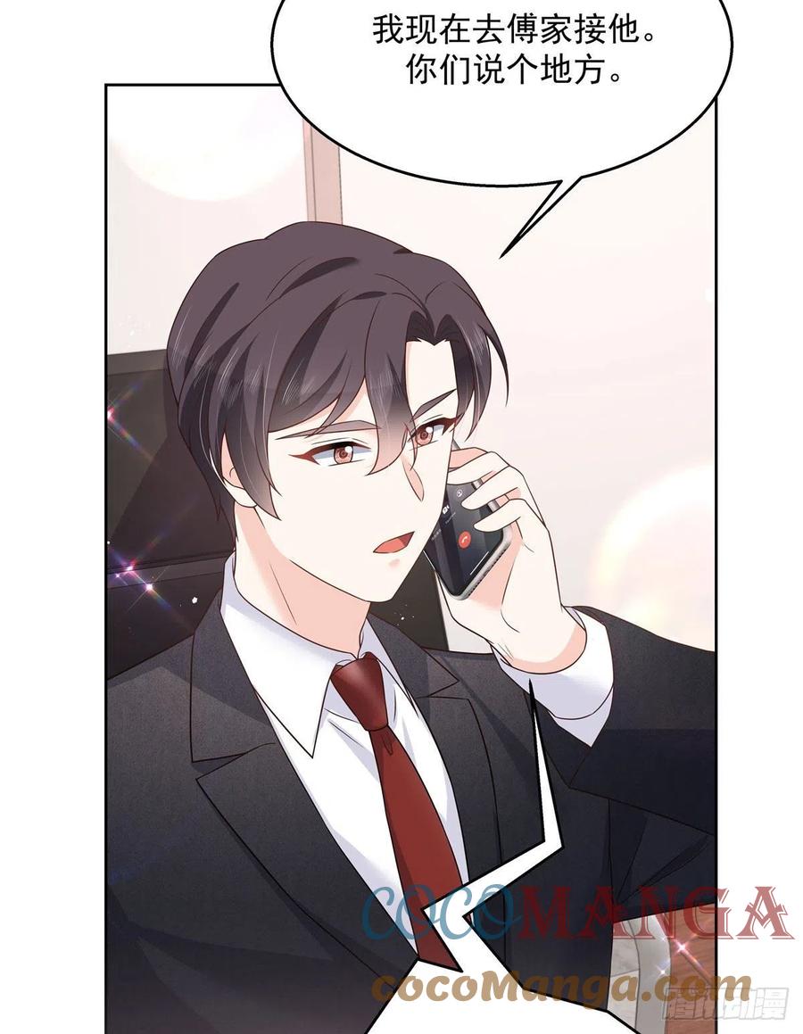 国民校草是女生韩漫全集-第195话 秦桃CP该结束了无删减无遮挡章节图片 