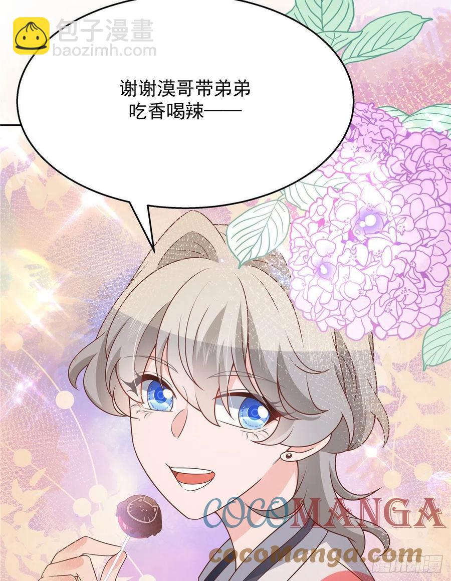 国民校草是女生韩漫全集-第195话 秦桃CP该结束了无删减无遮挡章节图片 