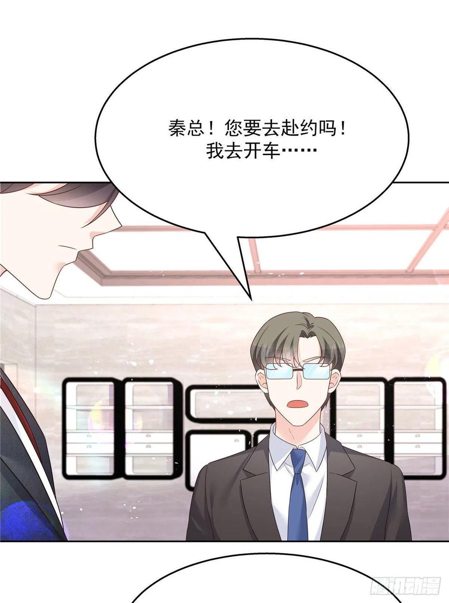 国民校草是女生韩漫全集-第195话 秦桃CP该结束了无删减无遮挡章节图片 