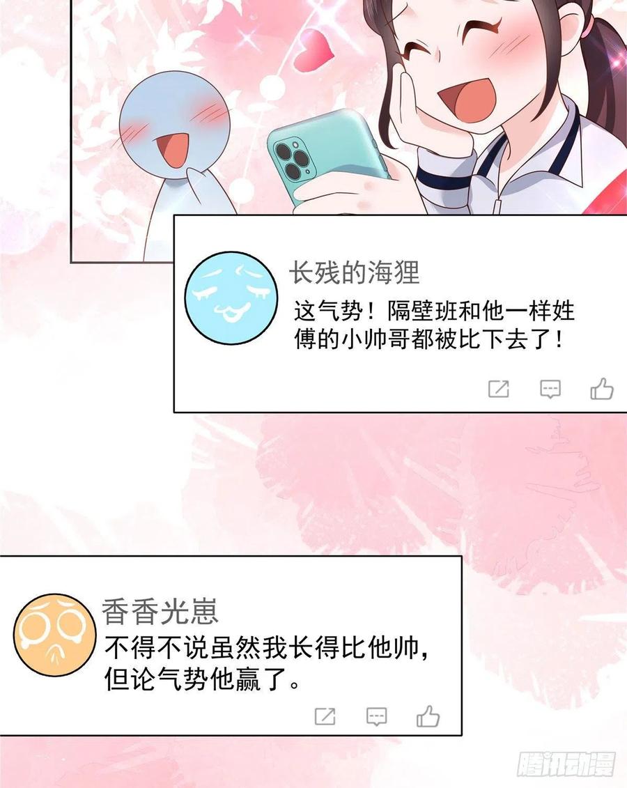 国民校草是女生韩漫全集-第195话 秦桃CP该结束了无删减无遮挡章节图片 