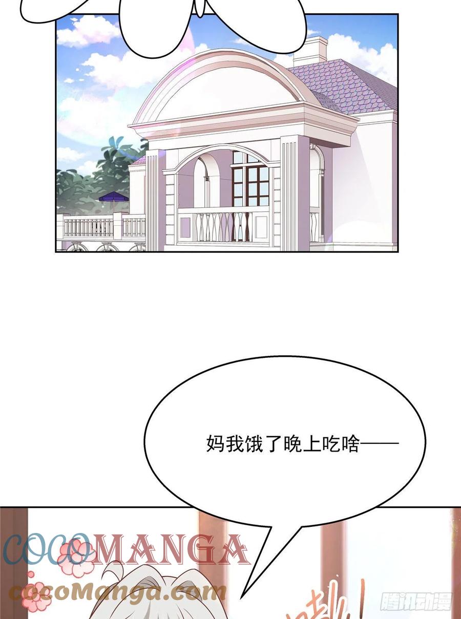 国民校草是女生韩漫全集-第195话 秦桃CP该结束了无删减无遮挡章节图片 