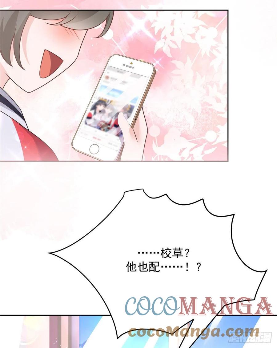 国民校草是女生韩漫全集-第195话 秦桃CP该结束了无删减无遮挡章节图片 