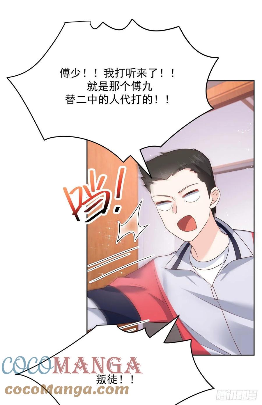 国民校草是女生韩漫全集-第195话 秦桃CP该结束了无删减无遮挡章节图片 