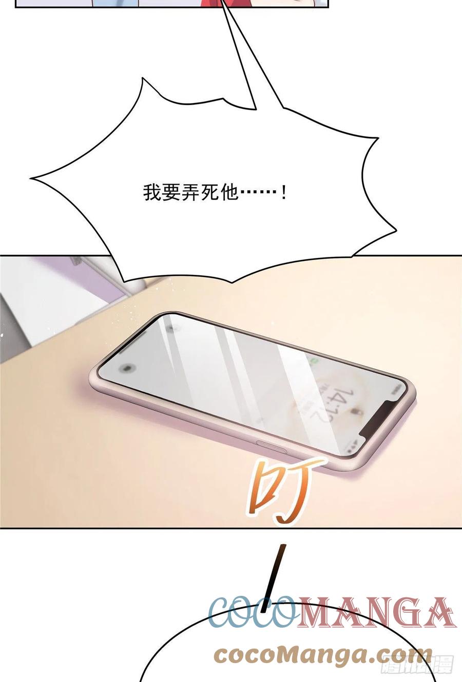 国民校草是女生韩漫全集-第195话 秦桃CP该结束了无删减无遮挡章节图片 