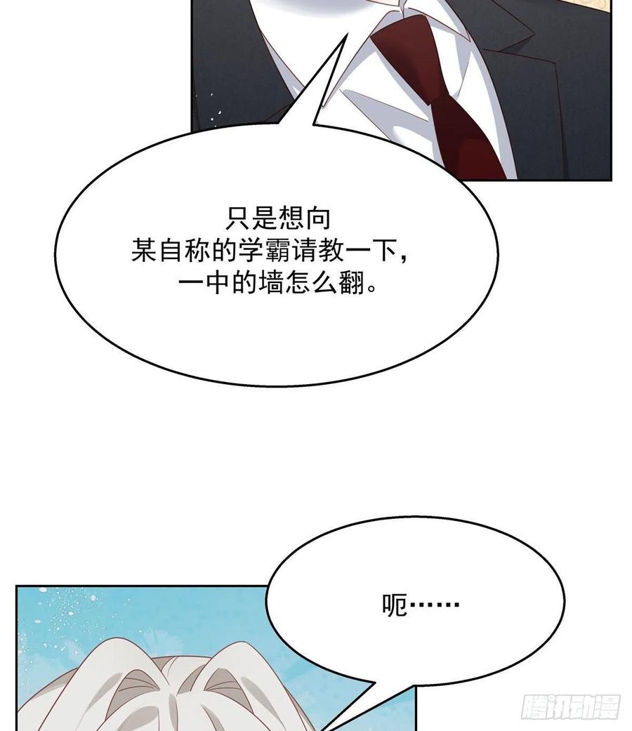 国民校草是女生韩漫全集-第196话 九就拜托给你了！无删减无遮挡章节图片 