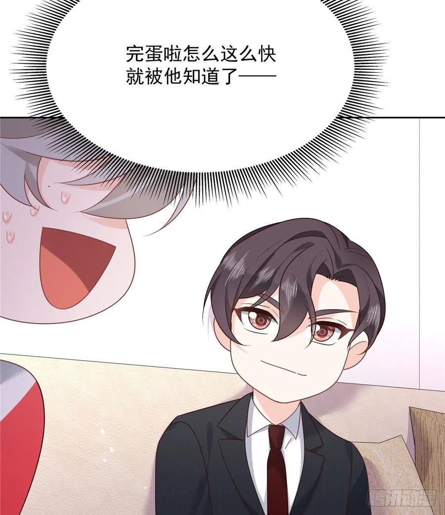 国民校草是女生韩漫全集-第196话 九就拜托给你了！无删减无遮挡章节图片 