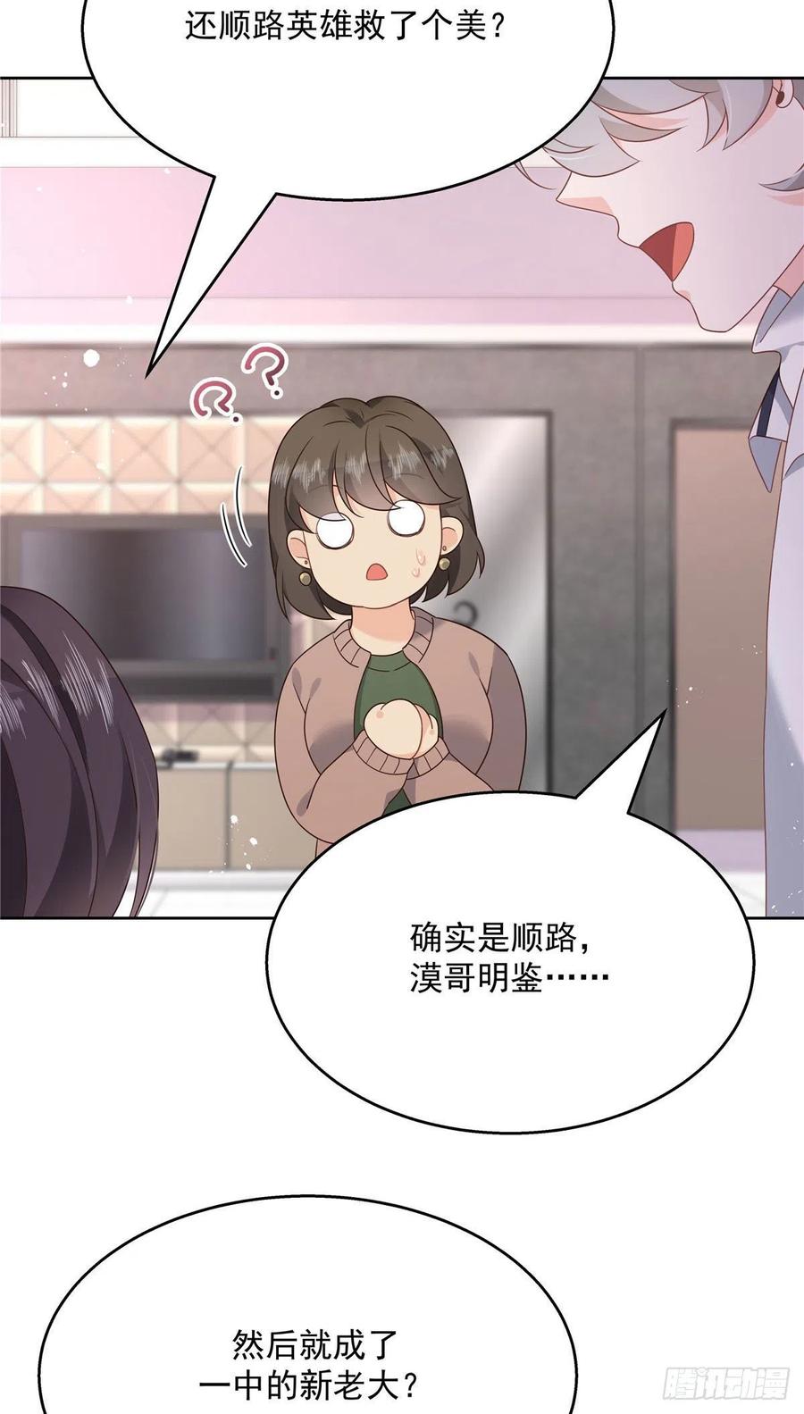 国民校草是女生韩漫全集-第196话 九就拜托给你了！无删减无遮挡章节图片 