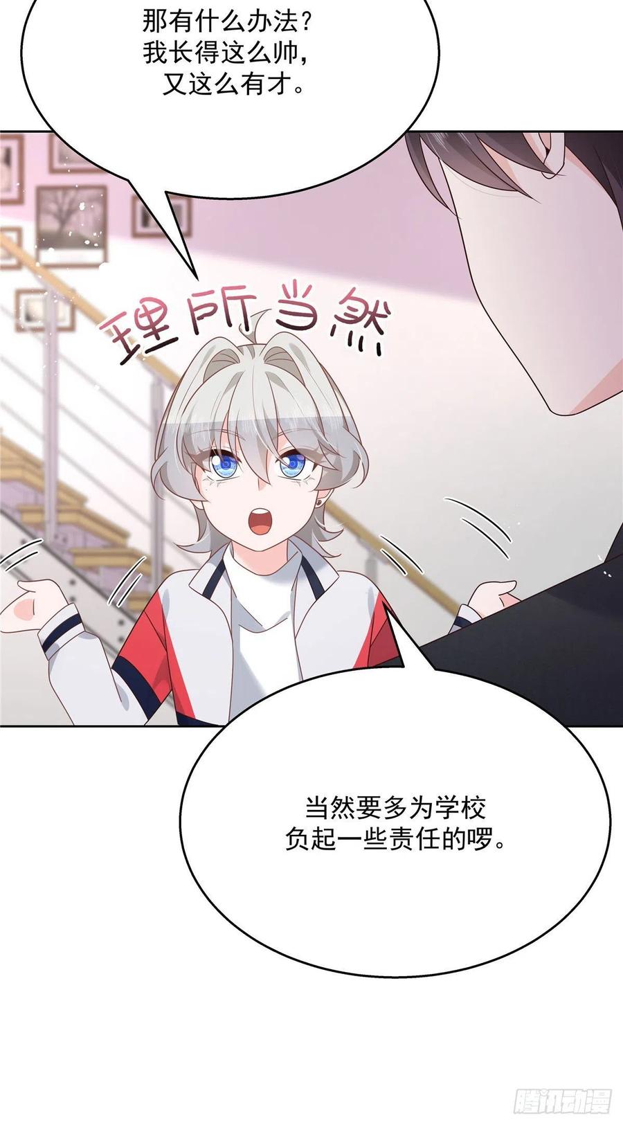 国民校草是女生韩漫全集-第196话 九就拜托给你了！无删减无遮挡章节图片 