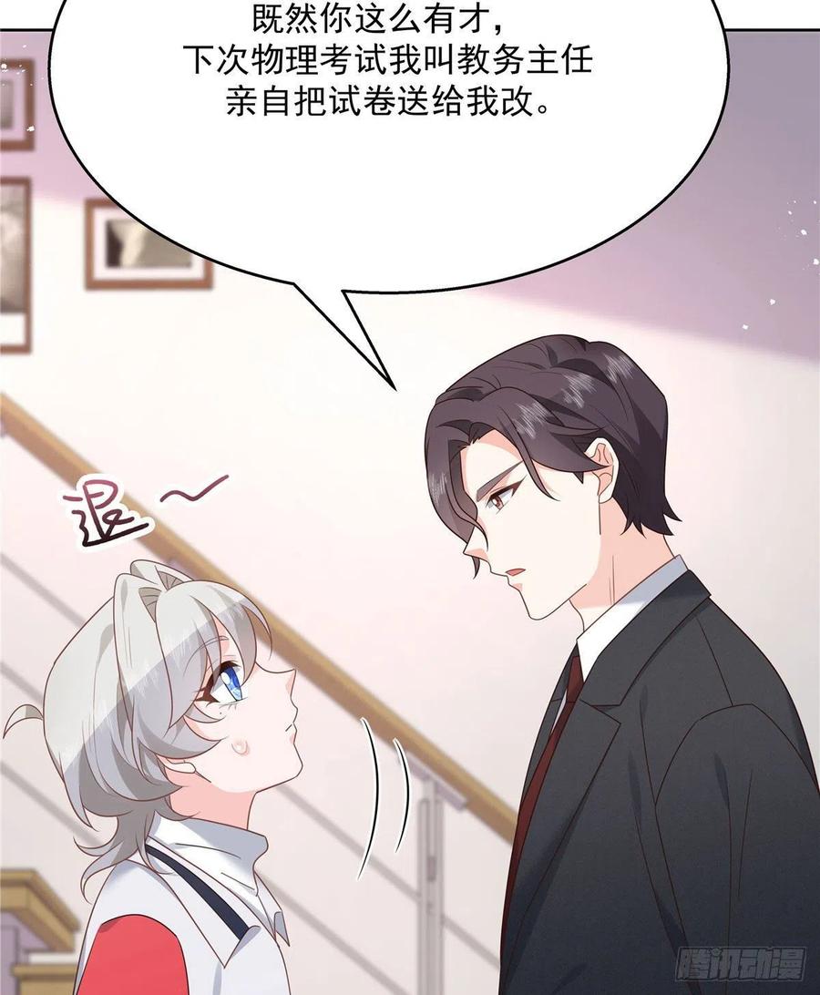 国民校草是女生韩漫全集-第196话 九就拜托给你了！无删减无遮挡章节图片 