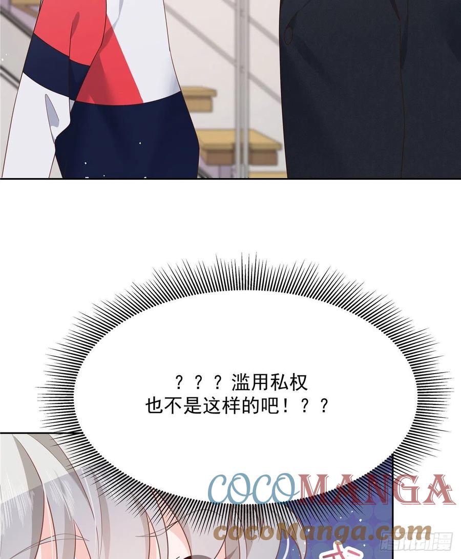 国民校草是女生韩漫全集-第196话 九就拜托给你了！无删减无遮挡章节图片 