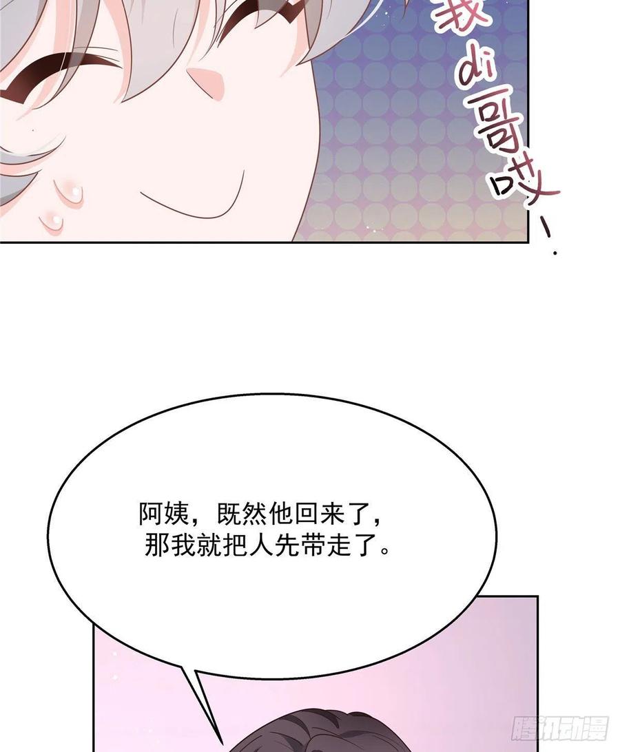 国民校草是女生韩漫全集-第196话 九就拜托给你了！无删减无遮挡章节图片 