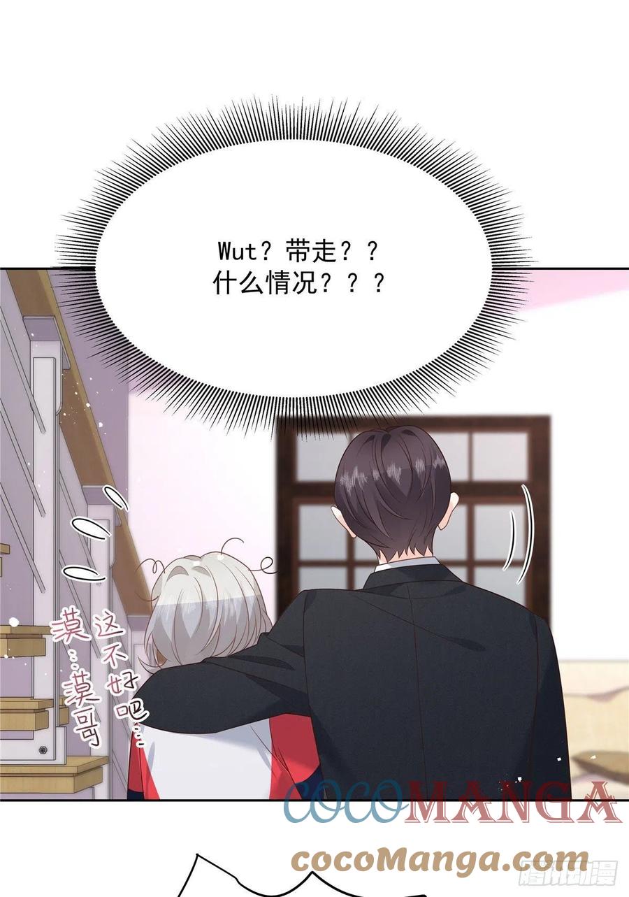 国民校草是女生韩漫全集-第196话 九就拜托给你了！无删减无遮挡章节图片 