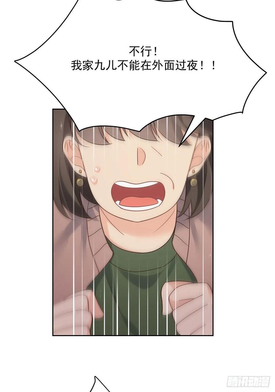 国民校草是女生韩漫全集-第196话 九就拜托给你了！无删减无遮挡章节图片 
