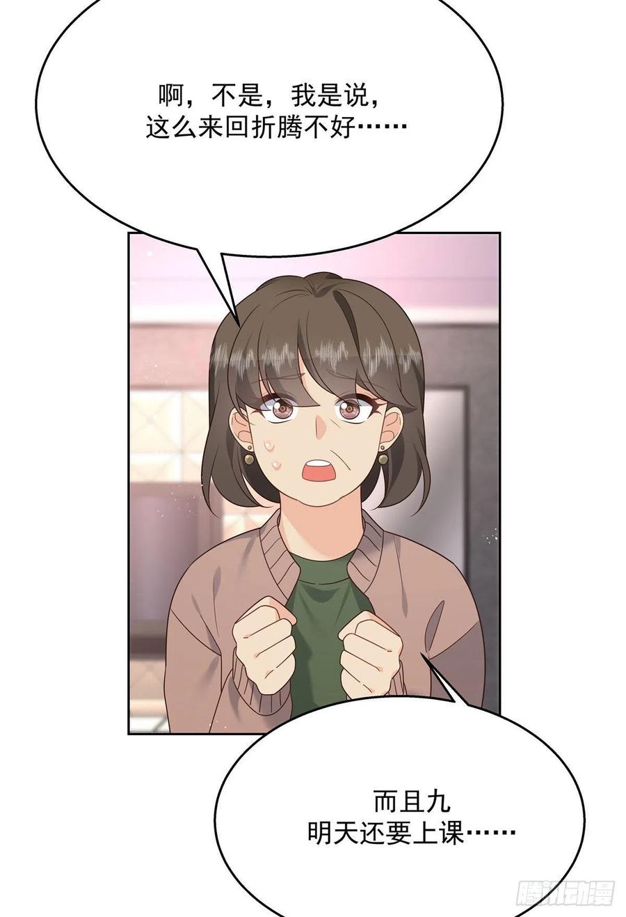 国民校草是女生韩漫全集-第196话 九就拜托给你了！无删减无遮挡章节图片 
