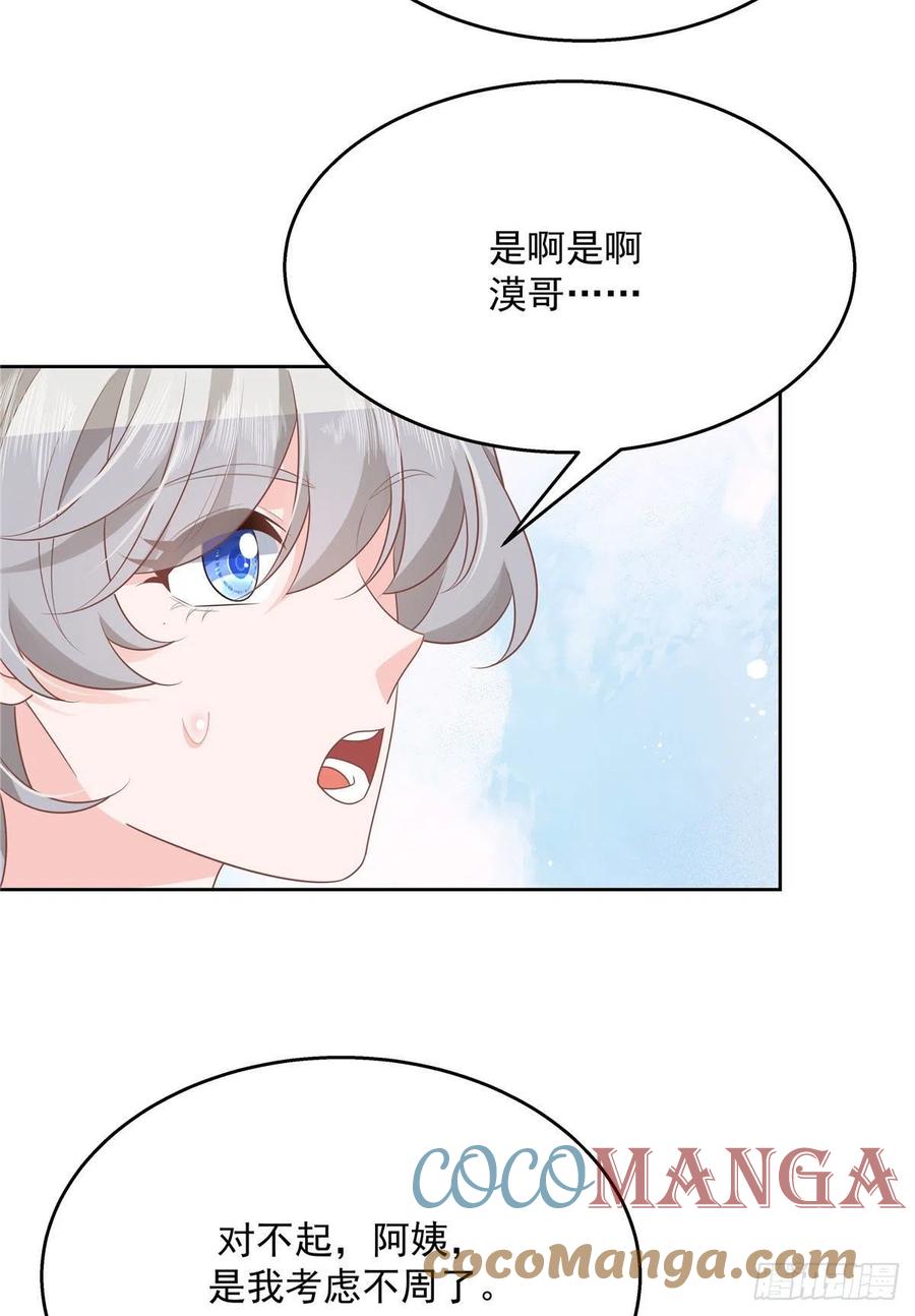 国民校草是女生韩漫全集-第196话 九就拜托给你了！无删减无遮挡章节图片 
