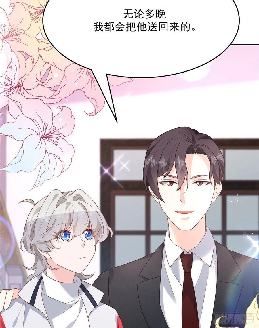 国民校草是女生韩漫全集-第196话 九就拜托给你了！无删减无遮挡章节图片 