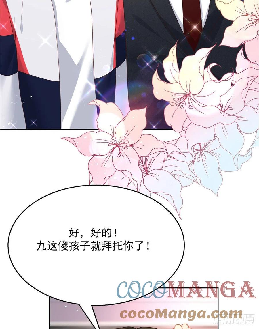 国民校草是女生韩漫全集-第196话 九就拜托给你了！无删减无遮挡章节图片 