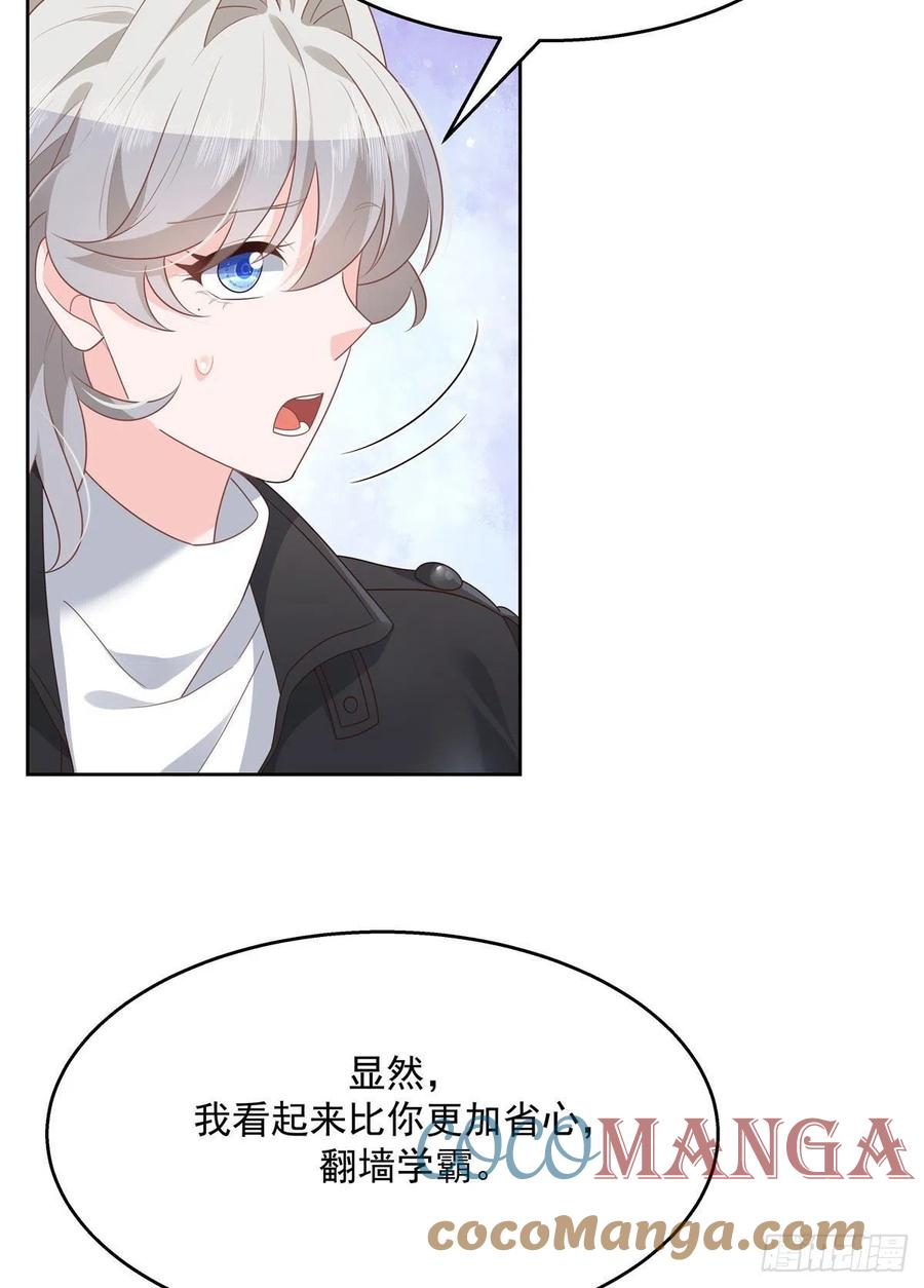 国民校草是女生韩漫全集-第196话 九就拜托给你了！无删减无遮挡章节图片 