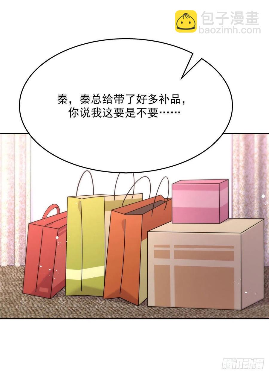 国民校草是女生韩漫全集-第196话 九就拜托给你了！无删减无遮挡章节图片 