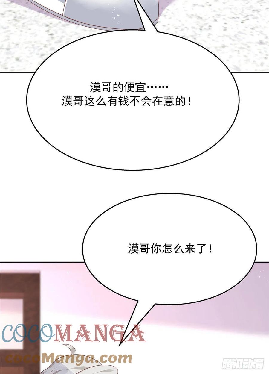 国民校草是女生韩漫全集-第196话 九就拜托给你了！无删减无遮挡章节图片 